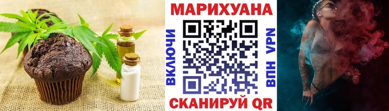 цена   Теберда  Печенье с ТГК марихуана 