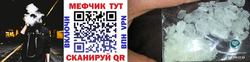 Мефедрон mephedrone  Теберда 