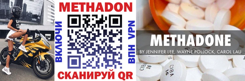 МЕТАДОН methadone Теберда